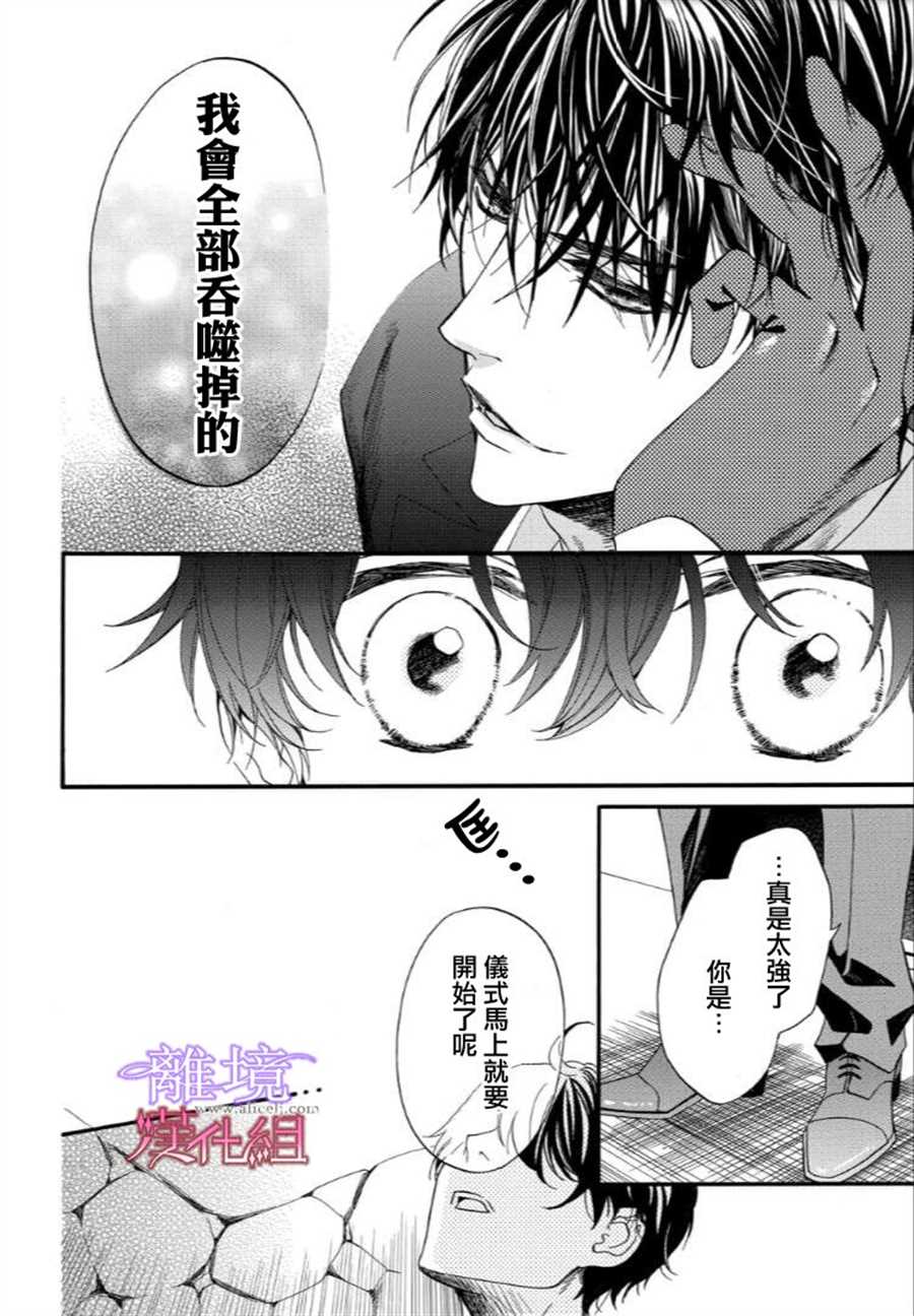 《修女与吸血鬼》漫画最新章节第44话免费下拉式在线观看章节第【8】张图片