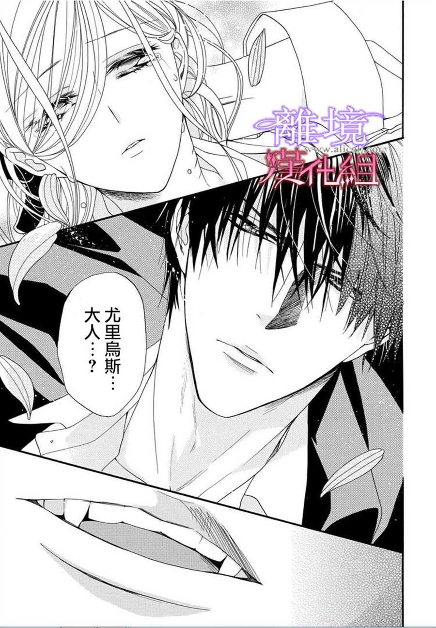 《修女与吸血鬼》漫画最新章节第20话免费下拉式在线观看章节第【13】张图片