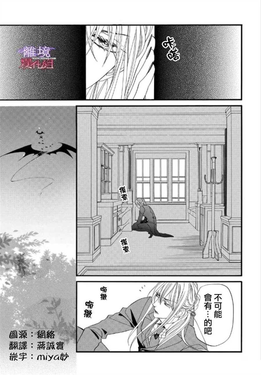 《修女与吸血鬼》漫画最新章节第47话免费下拉式在线观看章节第【1】张图片