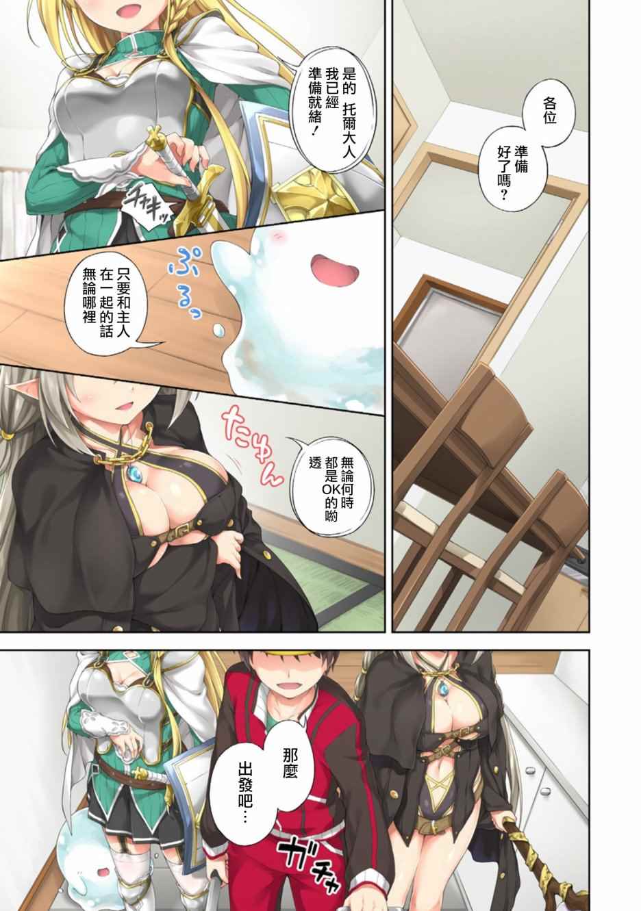 《修女与吸血鬼》漫画最新章节第1话免费下拉式在线观看章节第【4】张图片