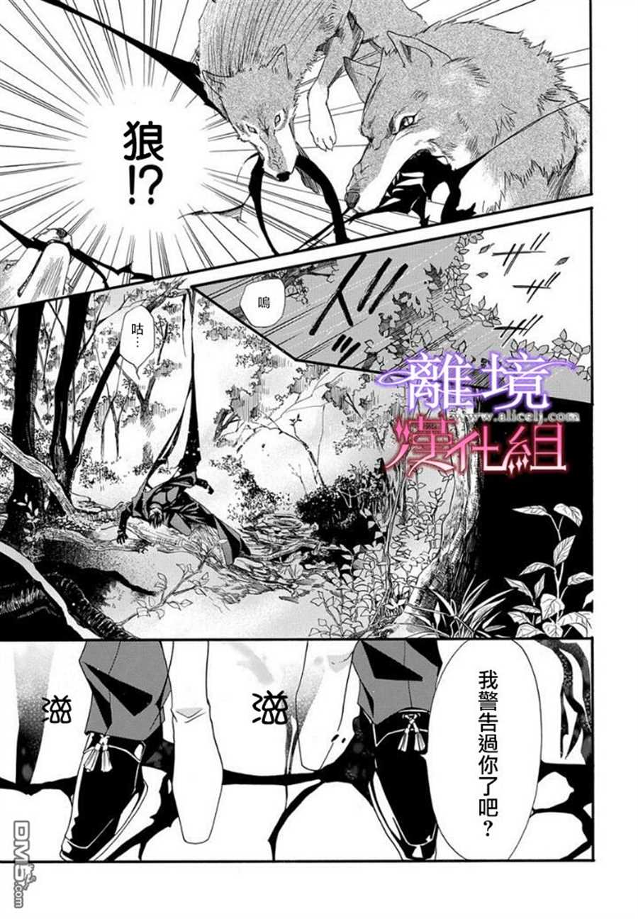 《修女与吸血鬼》漫画最新章节第17话免费下拉式在线观看章节第【7】张图片