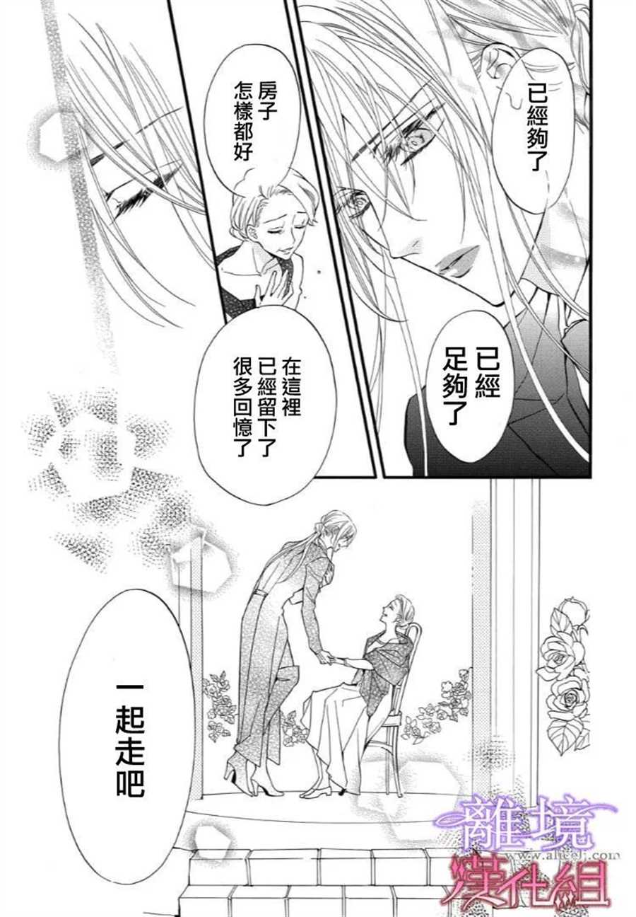 《修女与吸血鬼》漫画最新章节第35话免费下拉式在线观看章节第【11】张图片