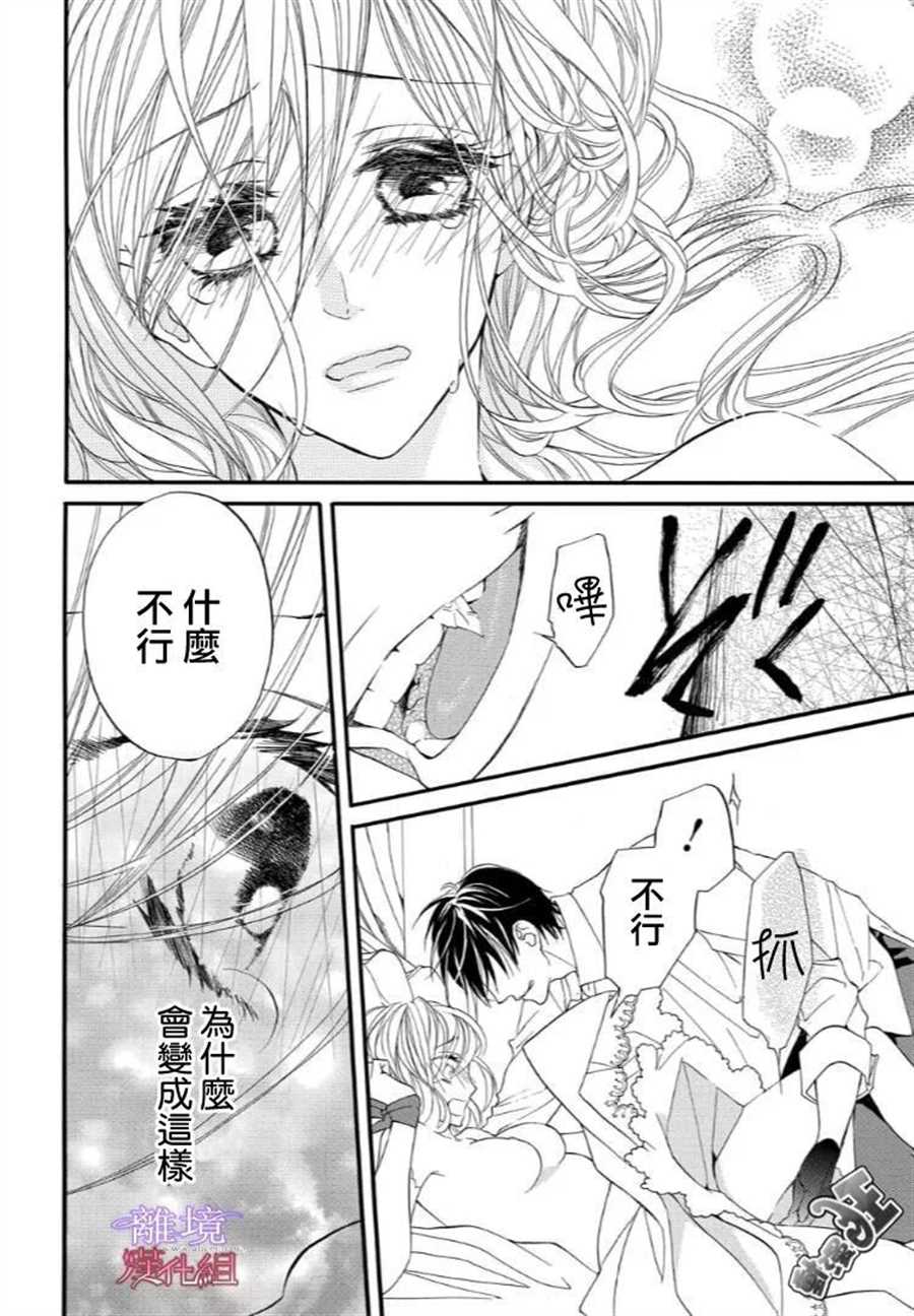 《修女与吸血鬼》漫画最新章节第46话免费下拉式在线观看章节第【10】张图片