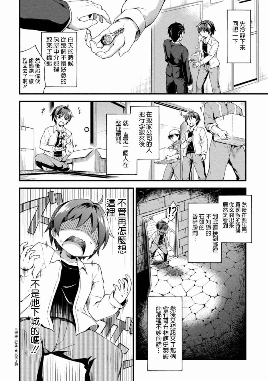 《修女与吸血鬼》漫画最新章节第1话免费下拉式在线观看章节第【11】张图片