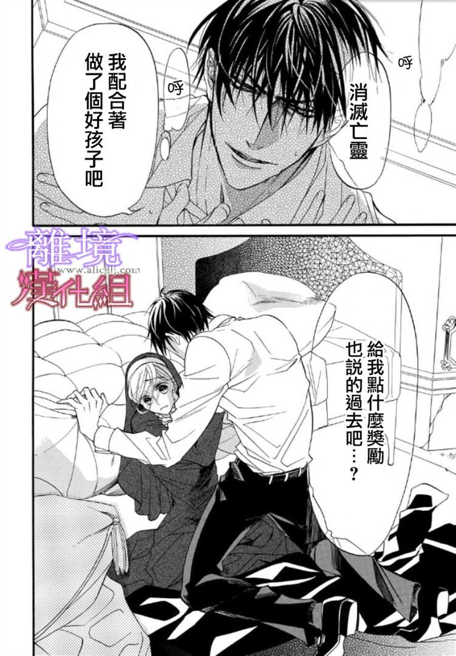 《修女与吸血鬼》漫画最新章节第37话免费下拉式在线观看章节第【2】张图片