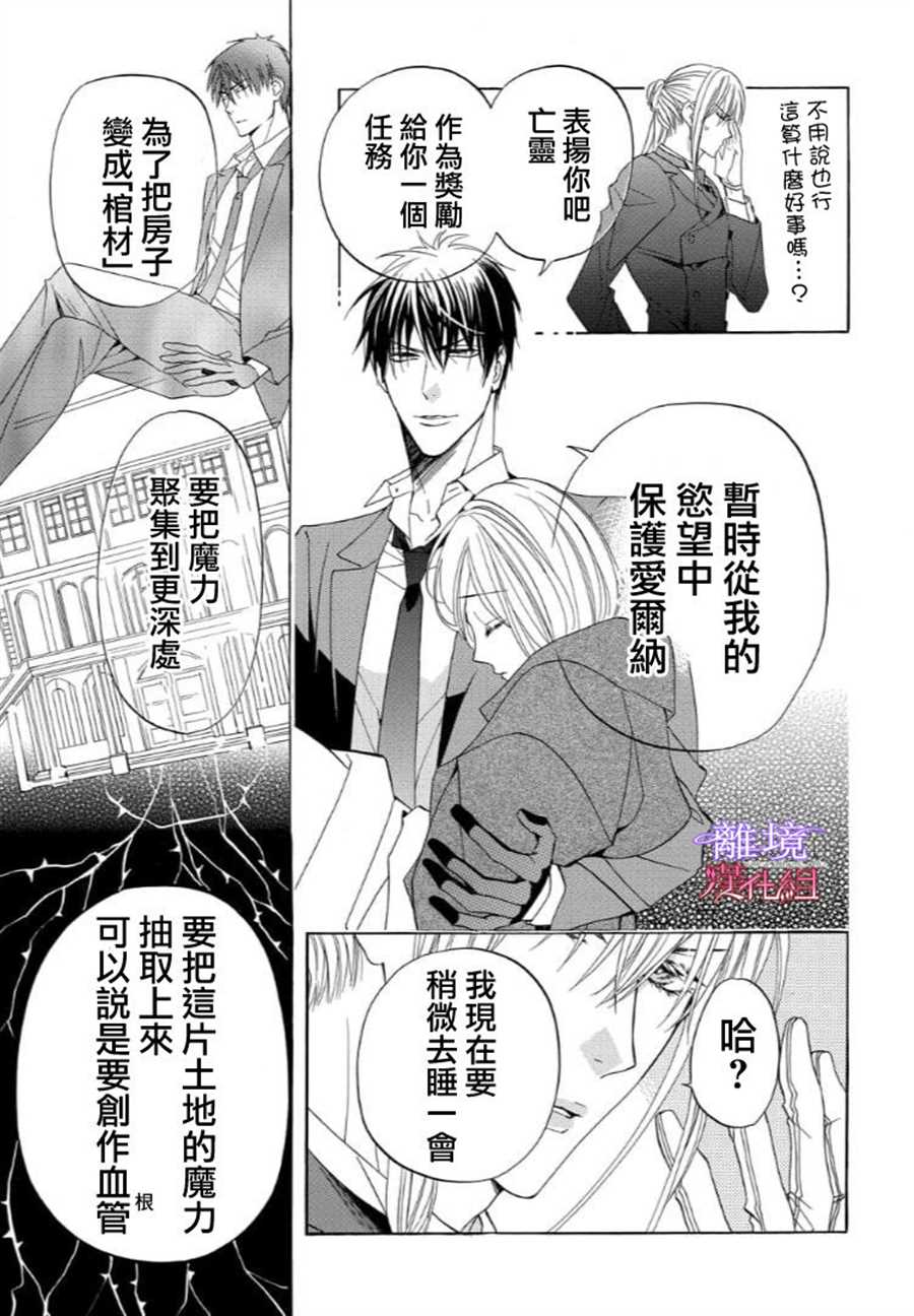 《修女与吸血鬼》漫画最新章节第47话免费下拉式在线观看章节第【15】张图片