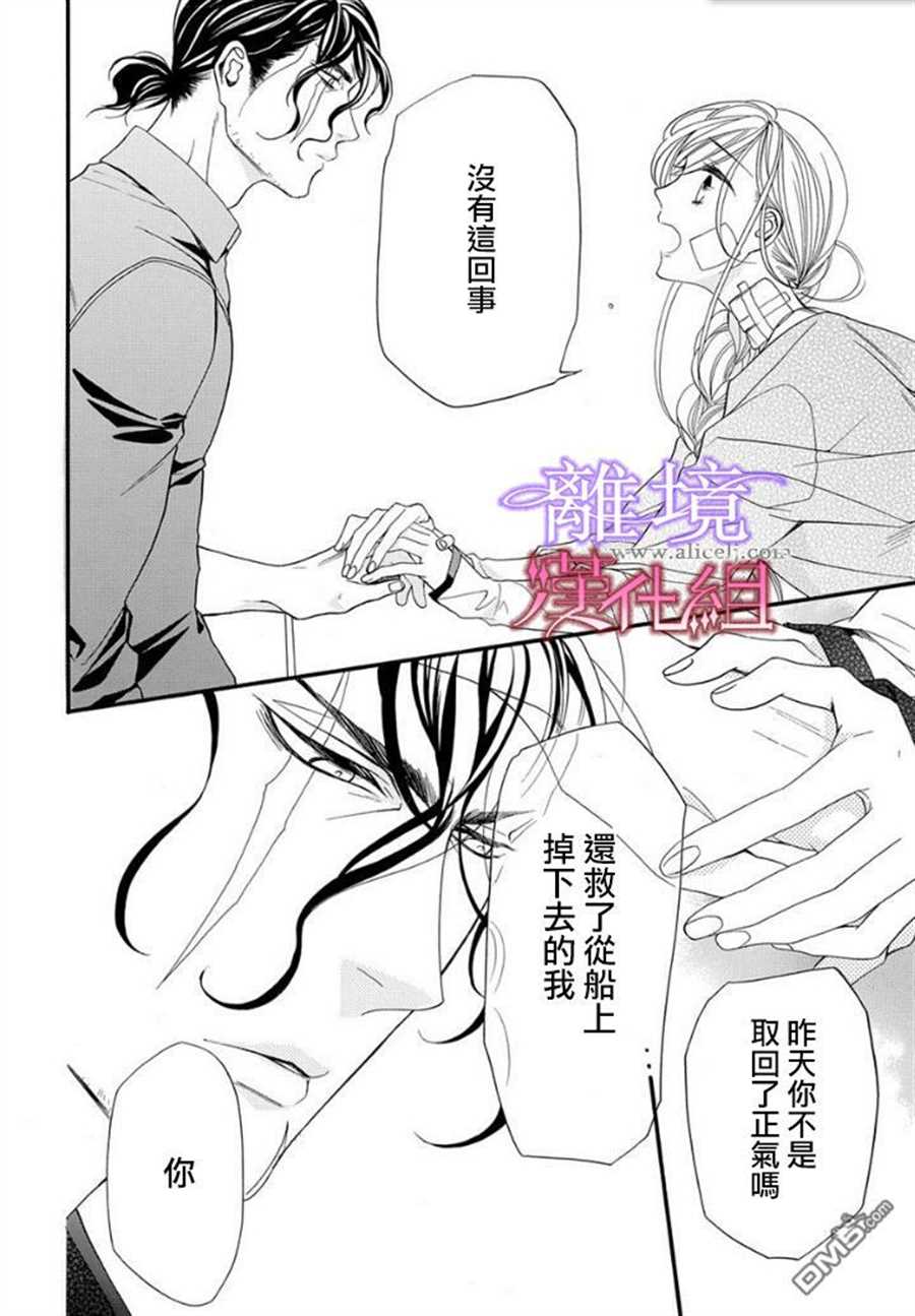 《修女与吸血鬼》漫画最新章节第16话免费下拉式在线观看章节第【14】张图片