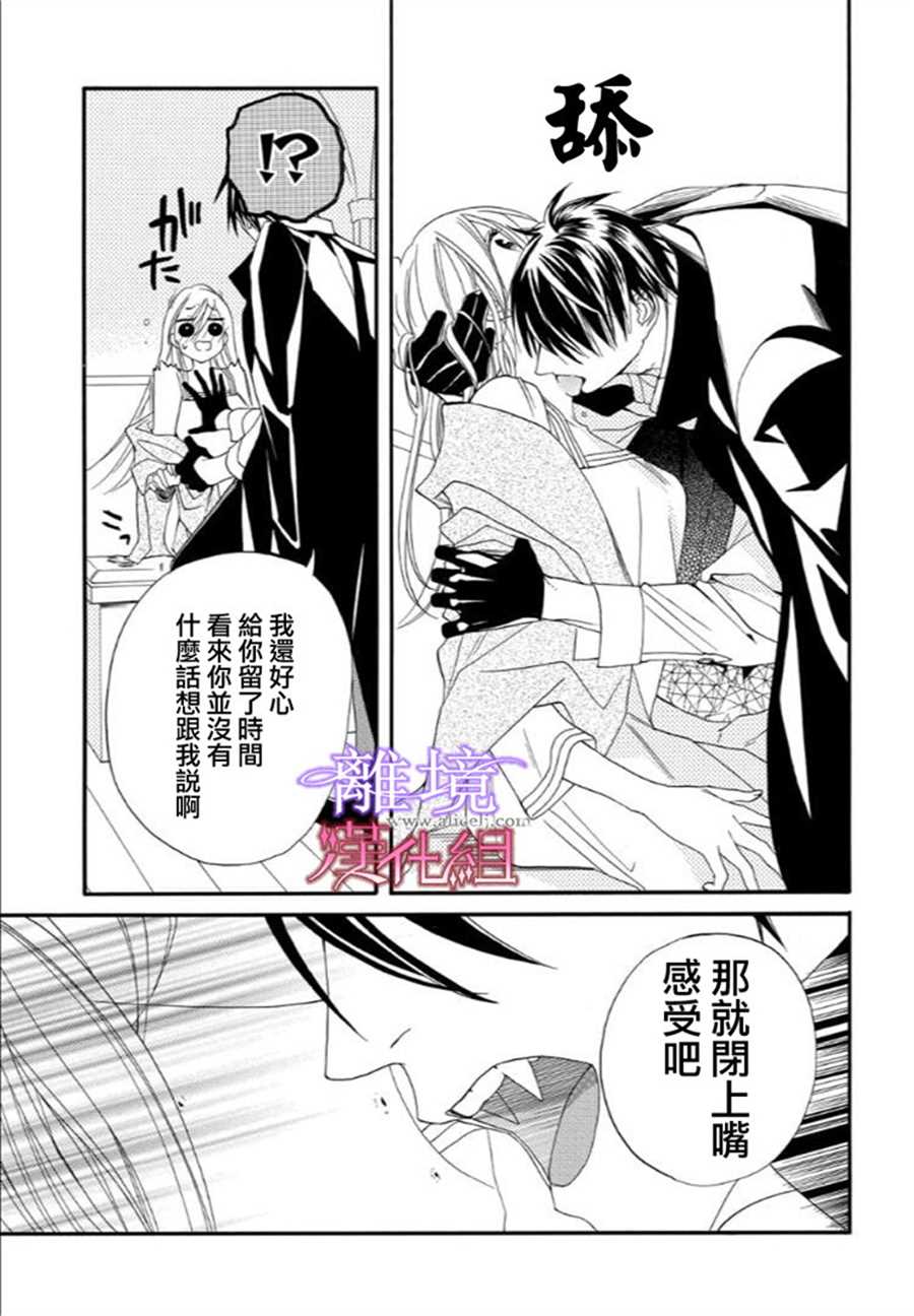 《修女与吸血鬼》漫画最新章节第24话免费下拉式在线观看章节第【5】张图片