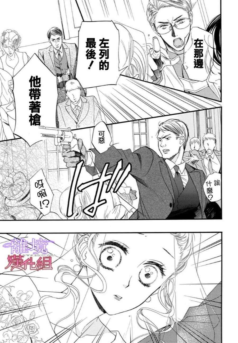 《修女与吸血鬼》漫画最新章节第44话免费下拉式在线观看章节第【13】张图片