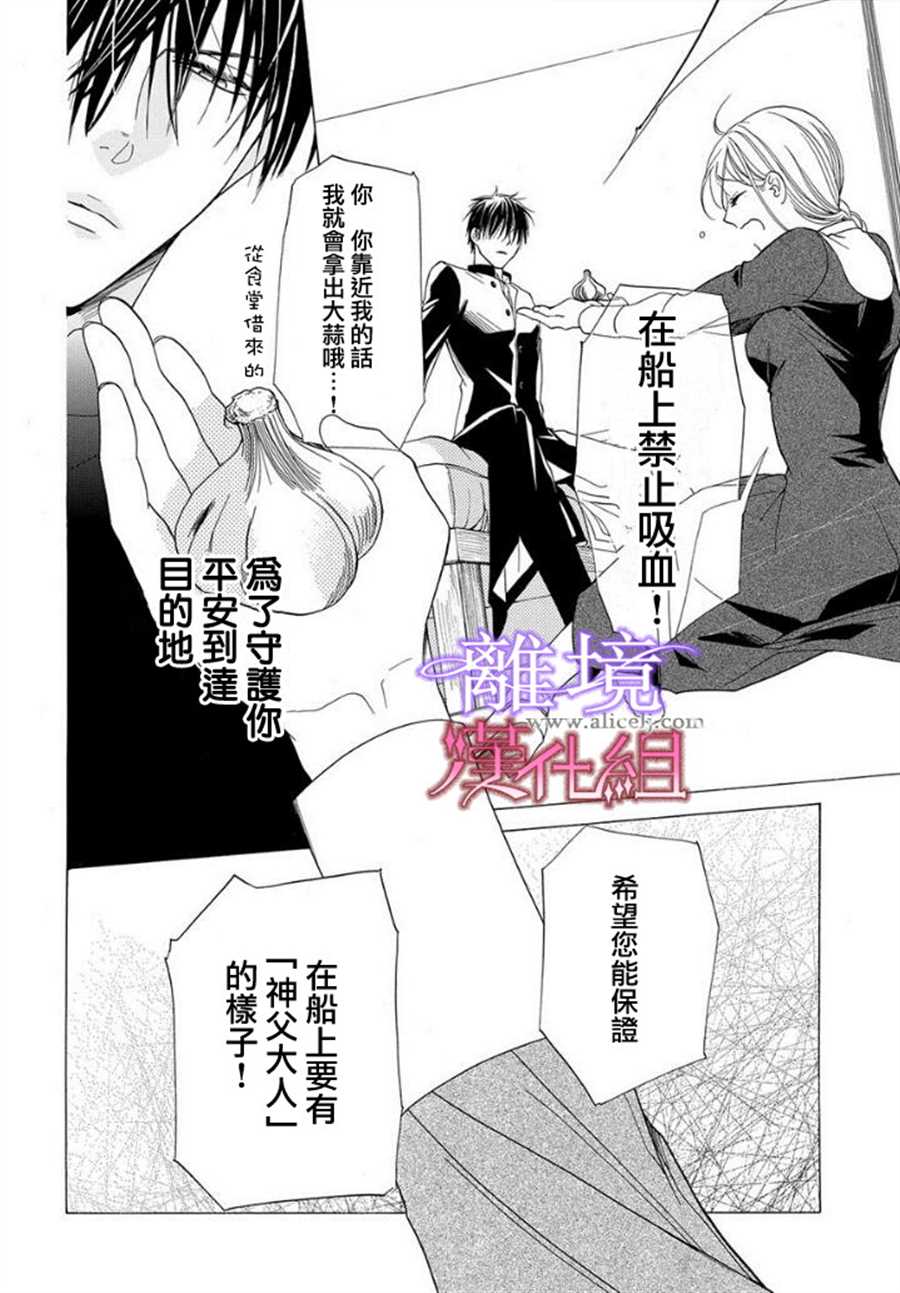 《修女与吸血鬼》漫画最新章节第13话免费下拉式在线观看章节第【8】张图片