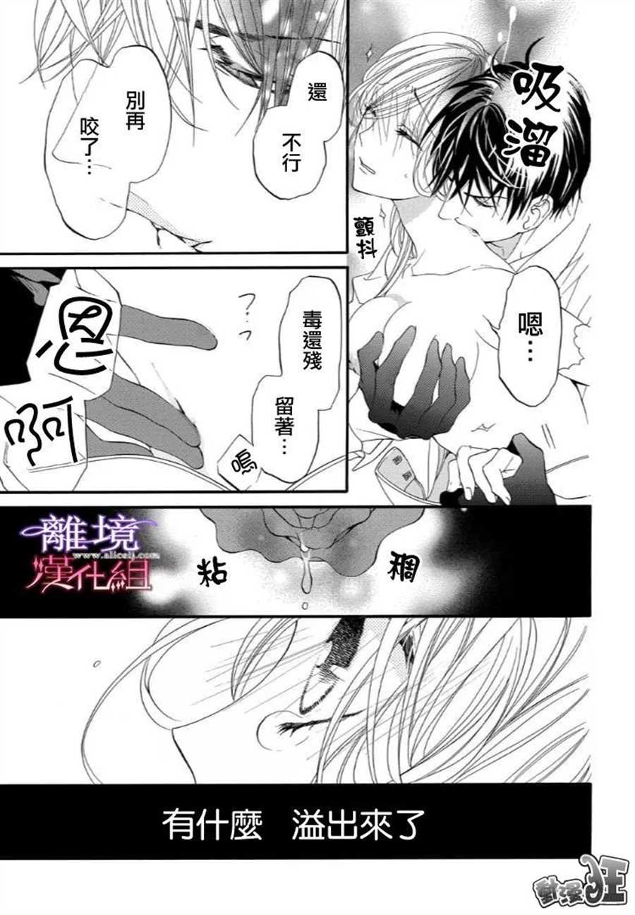 《修女与吸血鬼》漫画最新章节第46话免费下拉式在线观看章节第【7】张图片