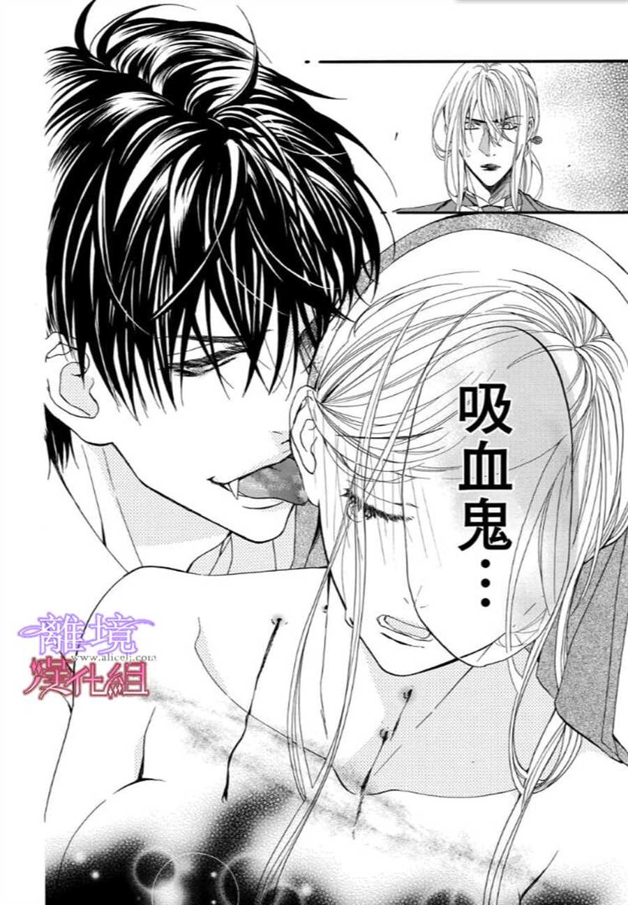 《修女与吸血鬼》漫画最新章节第37话免费下拉式在线观看章节第【12】张图片