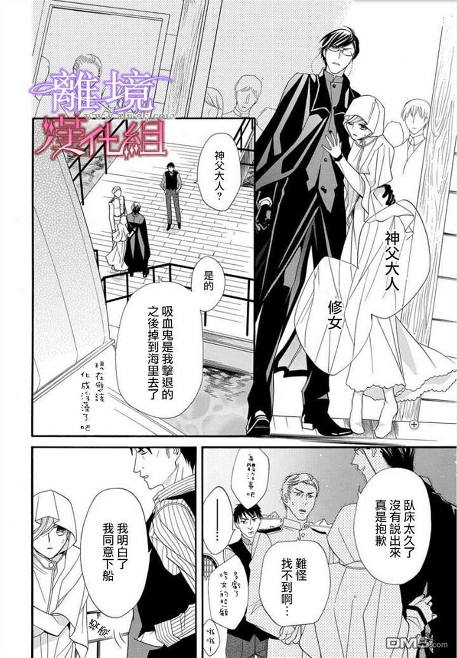 《修女与吸血鬼》漫画最新章节第16话免费下拉式在线观看章节第【31】张图片