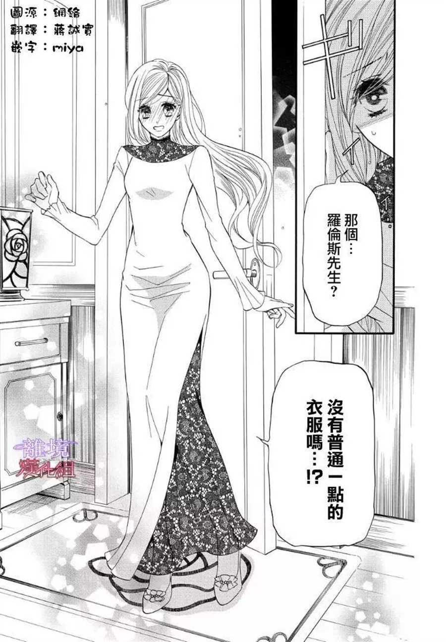 《修女与吸血鬼》漫画最新章节第52话免费下拉式在线观看章节第【1】张图片