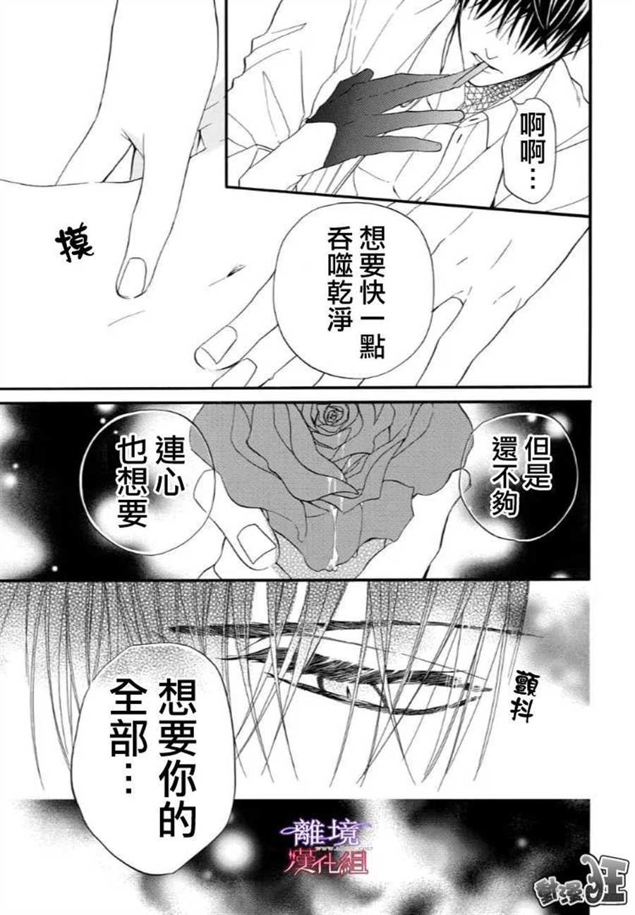 《修女与吸血鬼》漫画最新章节第46话免费下拉式在线观看章节第【19】张图片