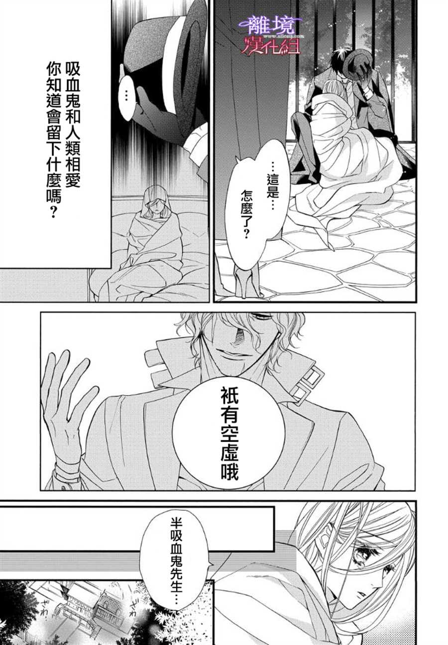 《修女与吸血鬼》漫画最新章节第58话免费下拉式在线观看章节第【13】张图片