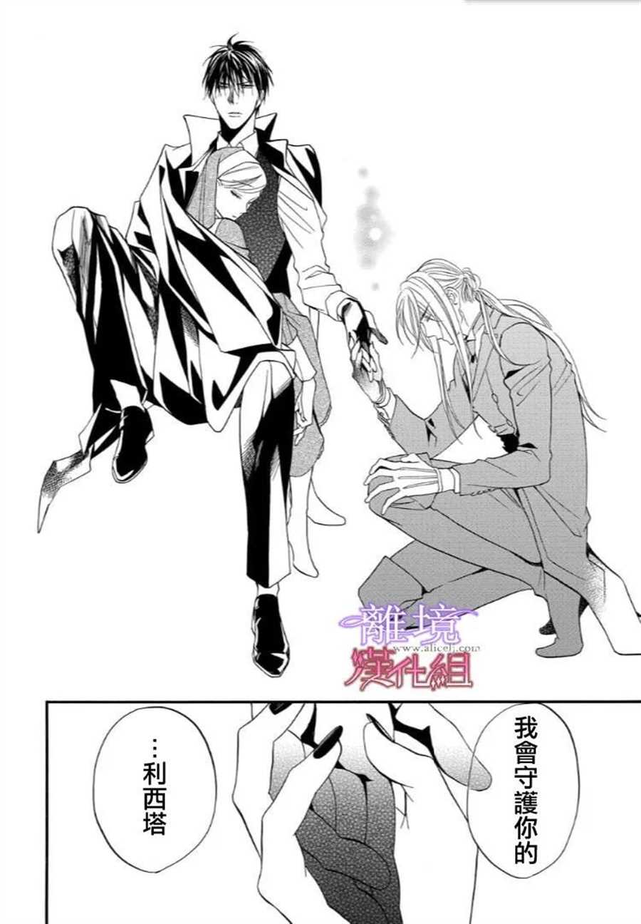 《修女与吸血鬼》漫画最新章节第39话免费下拉式在线观看章节第【13】张图片