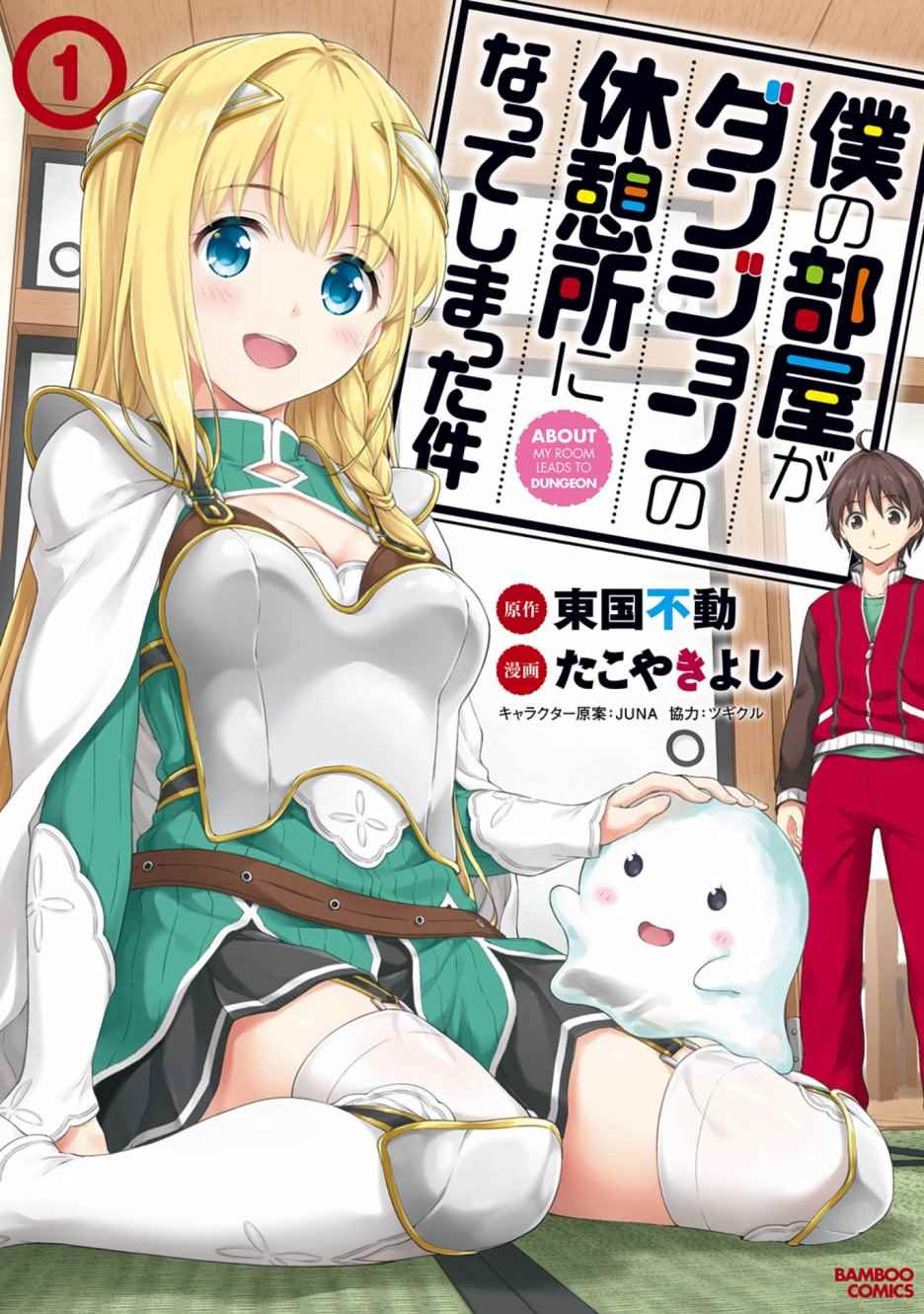 《修女与吸血鬼》漫画最新章节第1话免费下拉式在线观看章节第【1】张图片