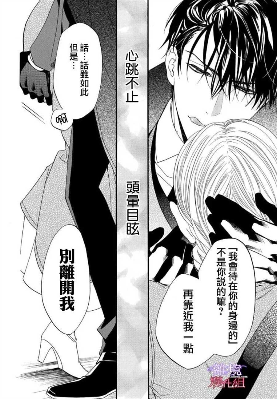 《修女与吸血鬼》漫画最新章节第54话免费下拉式在线观看章节第【8】张图片