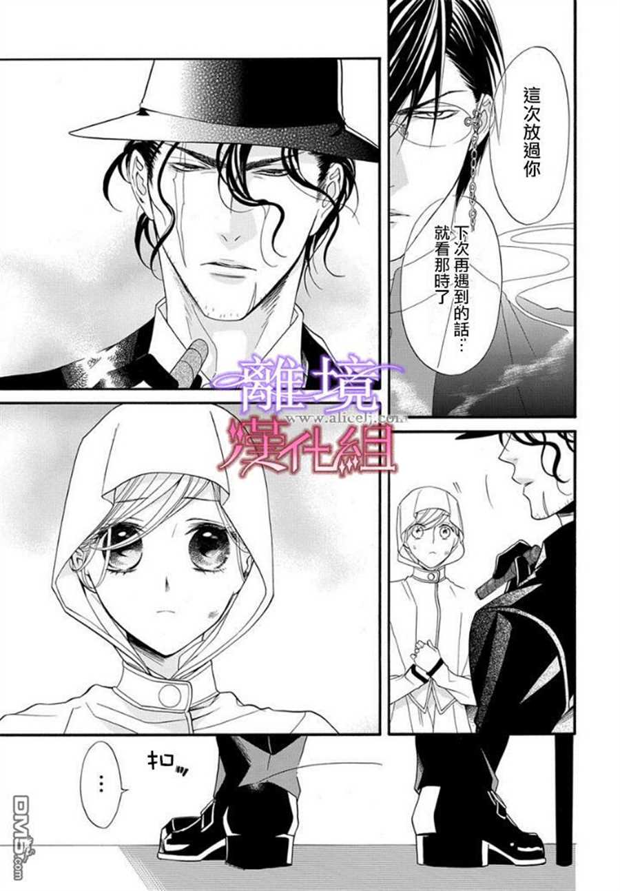 《修女与吸血鬼》漫画最新章节第16话免费下拉式在线观看章节第【36】张图片