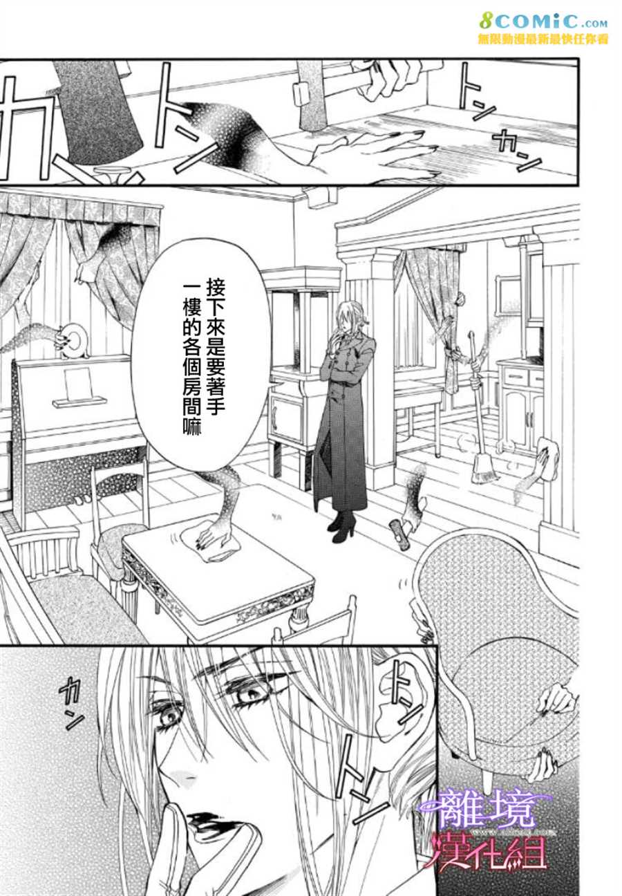 《修女与吸血鬼》漫画最新章节第41话免费下拉式在线观看章节第【1】张图片