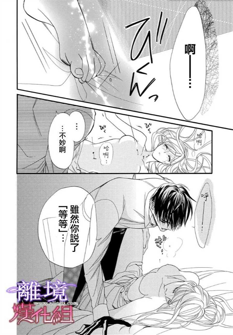 《修女与吸血鬼》漫画最新章节第26话免费下拉式在线观看章节第【10】张图片