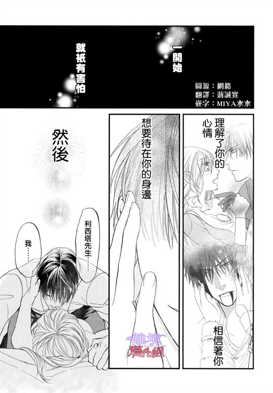 《修女与吸血鬼》漫画最新章节第58话免费下拉式在线观看章节第【1】张图片