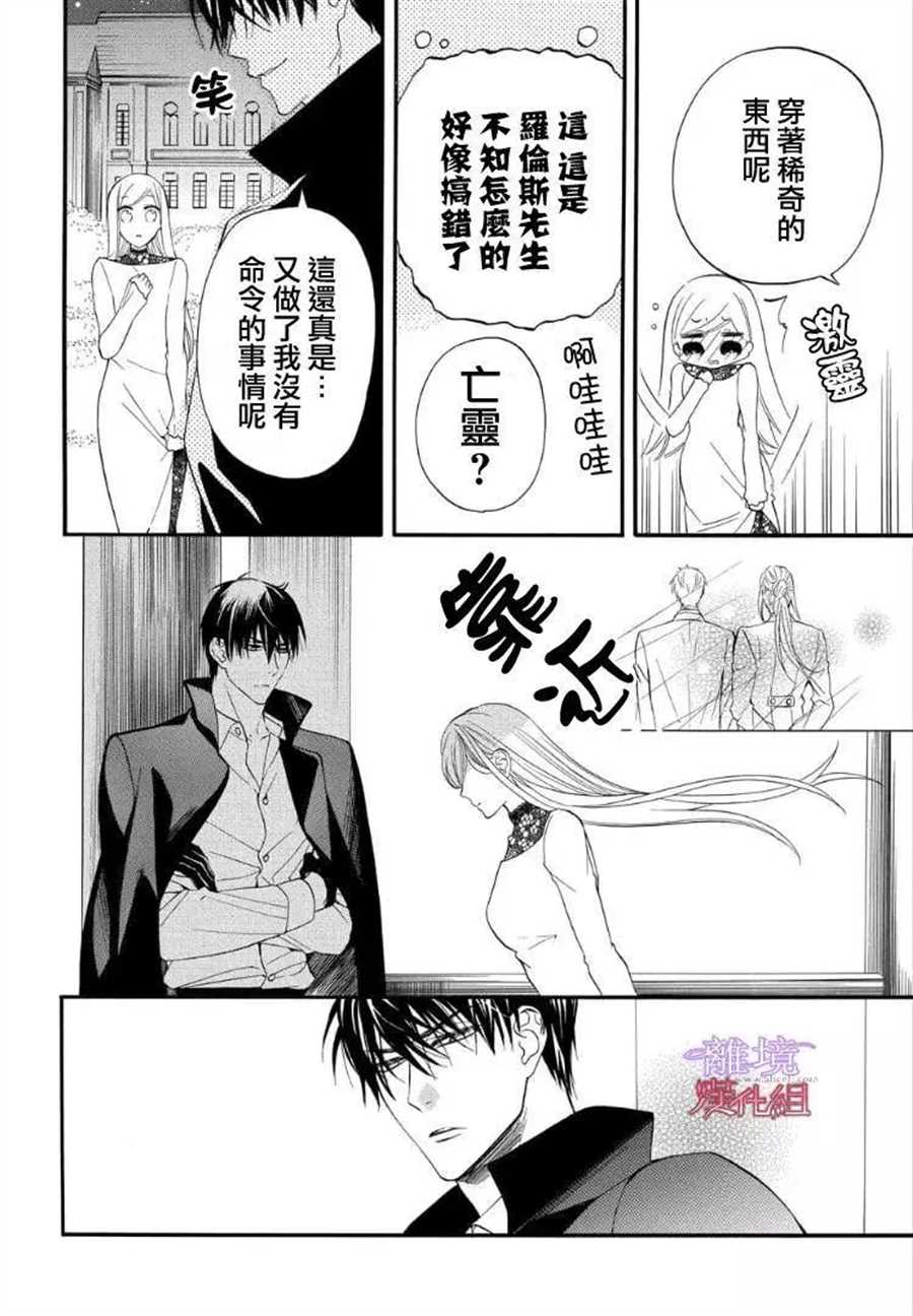 《修女与吸血鬼》漫画最新章节第52话免费下拉式在线观看章节第【4】张图片