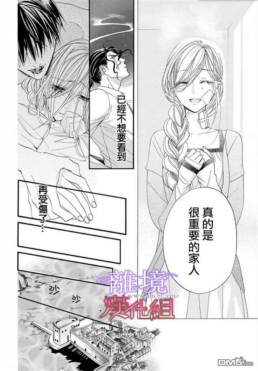 《修女与吸血鬼》漫画最新章节第16话免费下拉式在线观看章节第【29】张图片