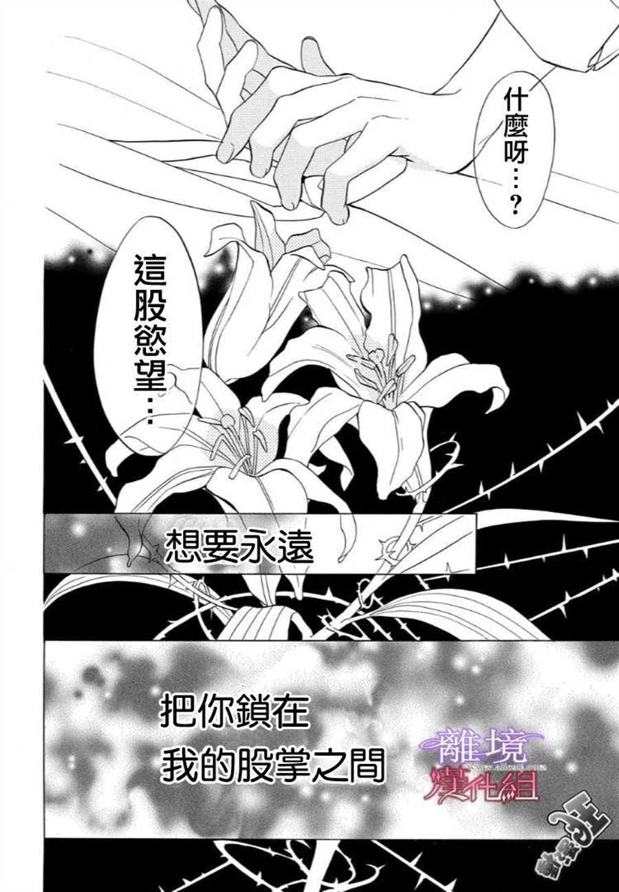 《修女与吸血鬼》漫画最新章节第46话免费下拉式在线观看章节第【20】张图片