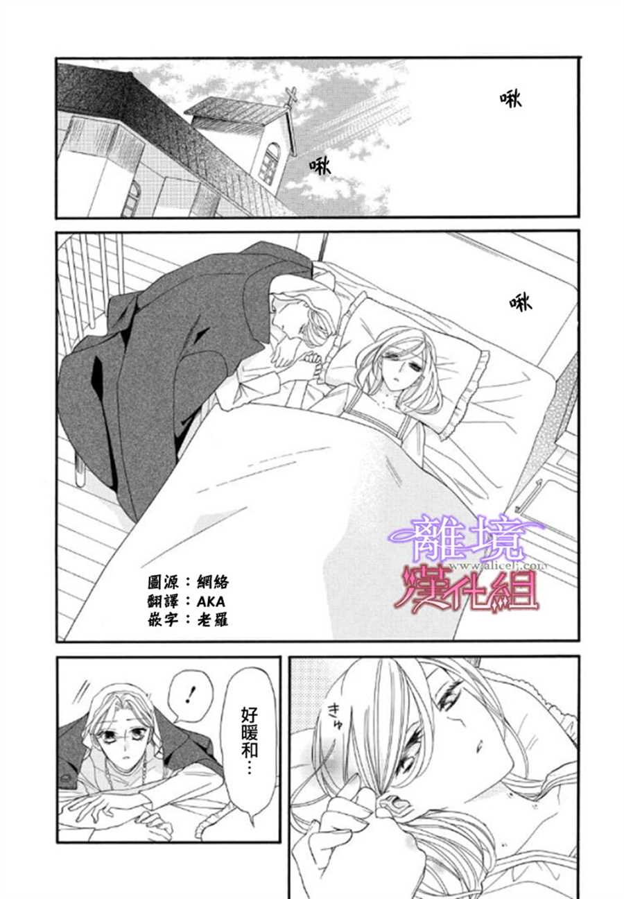 《修女与吸血鬼》漫画最新章节第23话免费下拉式在线观看章节第【1】张图片