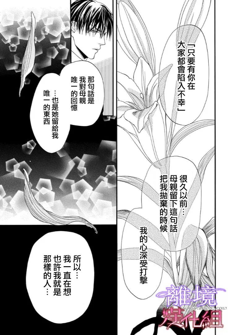 《修女与吸血鬼》漫画最新章节第27话免费下拉式在线观看章节第【11】张图片