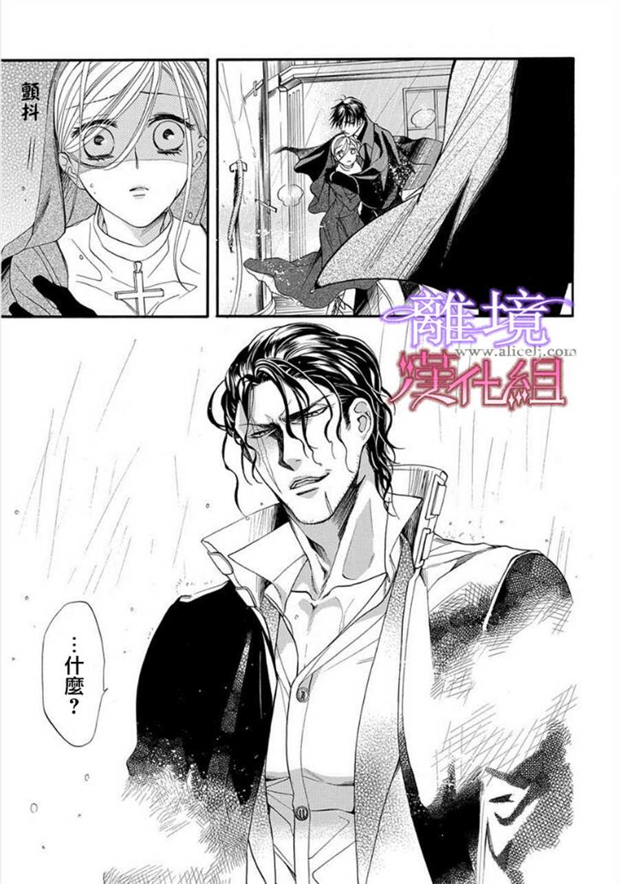 《修女与吸血鬼》漫画最新章节第14话免费下拉式在线观看章节第【9】张图片