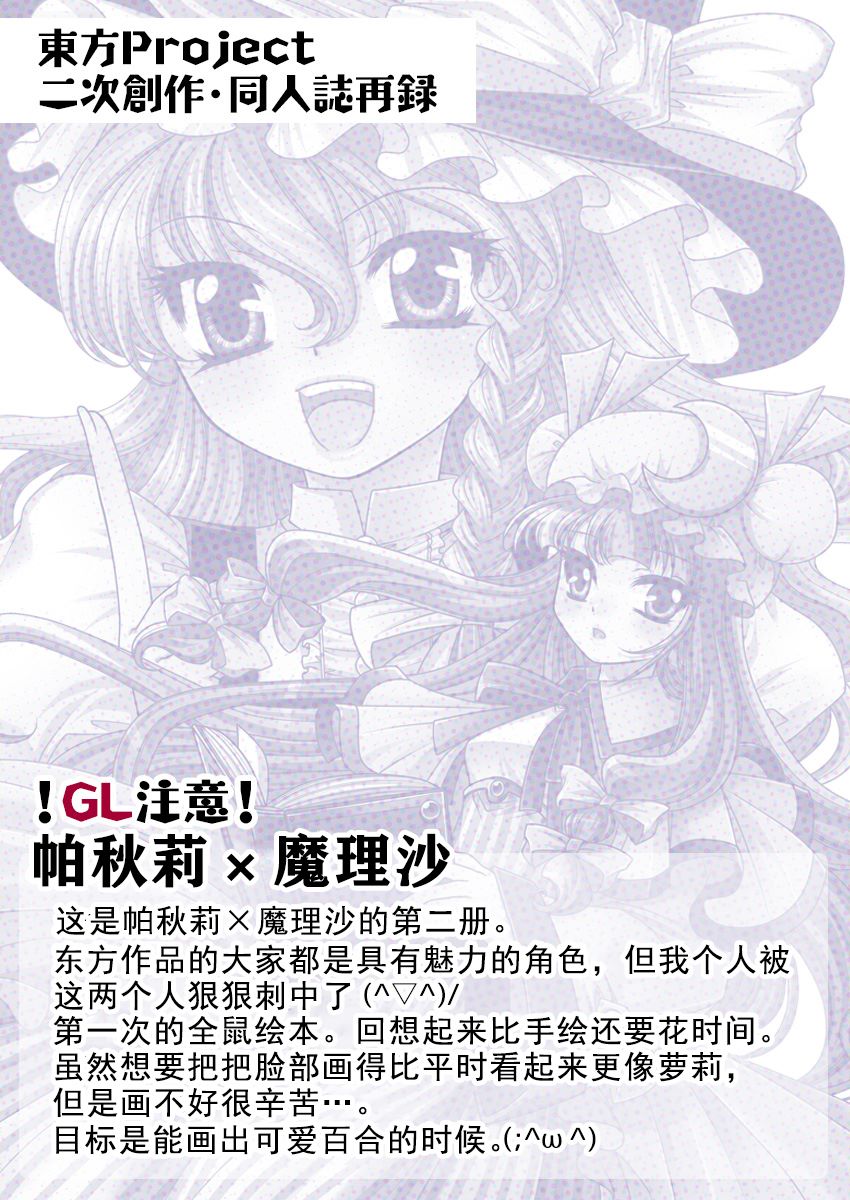 《魔法使的最爱》漫画最新章节第1话免费下拉式在线观看章节第【4】张图片