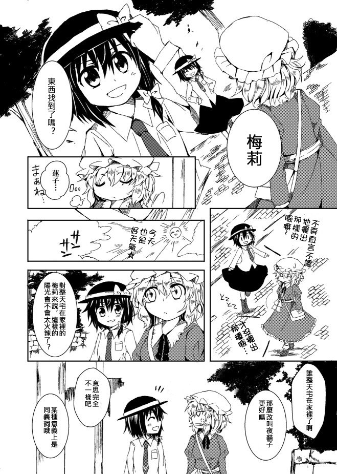 《温柔的司书和逆反之书》漫画最新章节第1话免费下拉式在线观看章节第【2】张图片