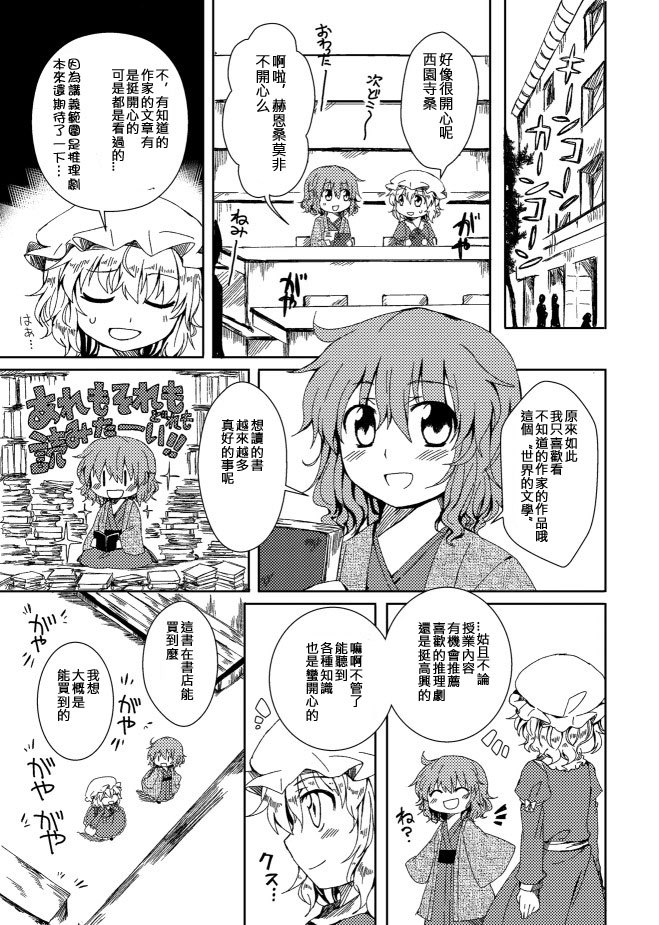 《温柔的司书和逆反之书》漫画最新章节第1话免费下拉式在线观看章节第【29】张图片