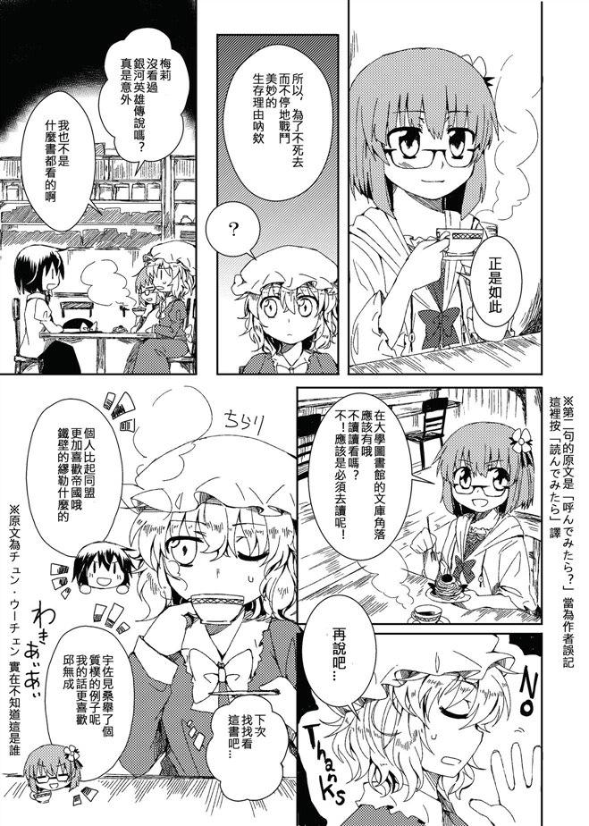 《温柔的司书和逆反之书》漫画最新章节第1话免费下拉式在线观看章节第【17】张图片