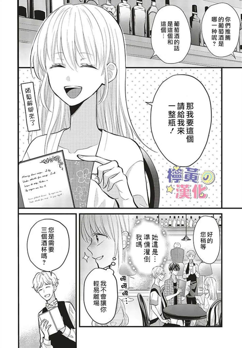 《TL漫画家与纯情编辑的秘密会议》漫画最新章节第7话免费下拉式在线观看章节第【2】张图片