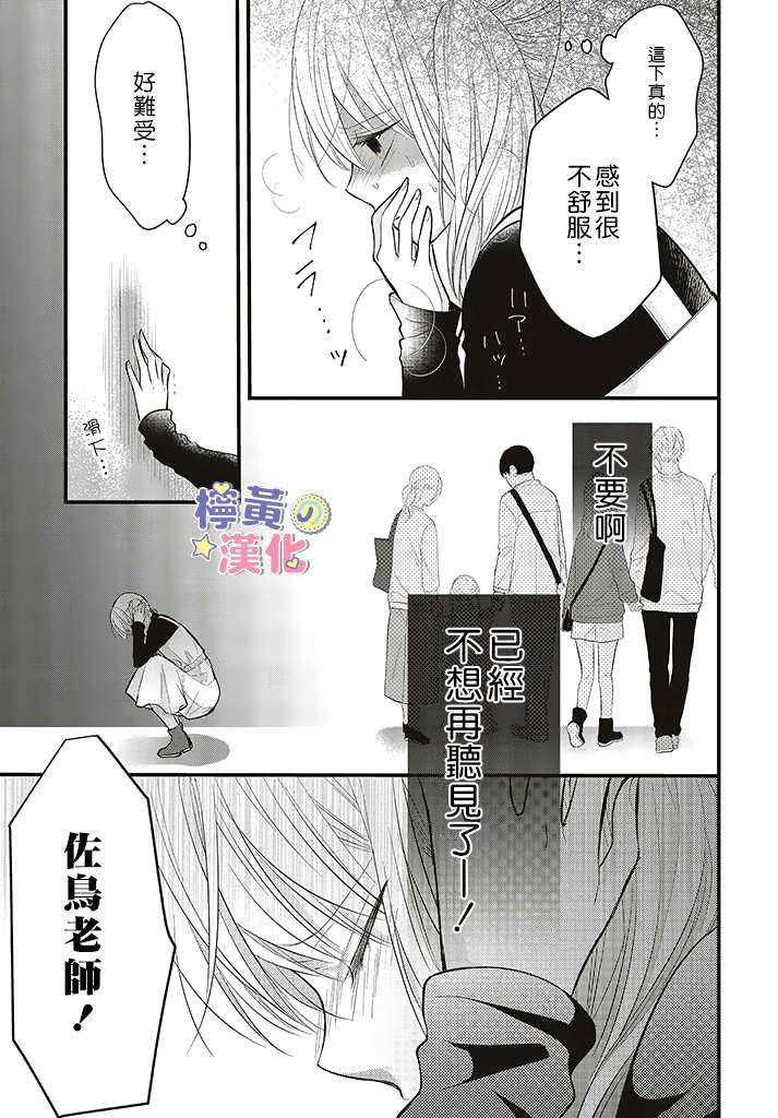 《TL漫画家与纯情编辑的秘密会议》漫画最新章节第3.2话免费下拉式在线观看章节第【5】张图片