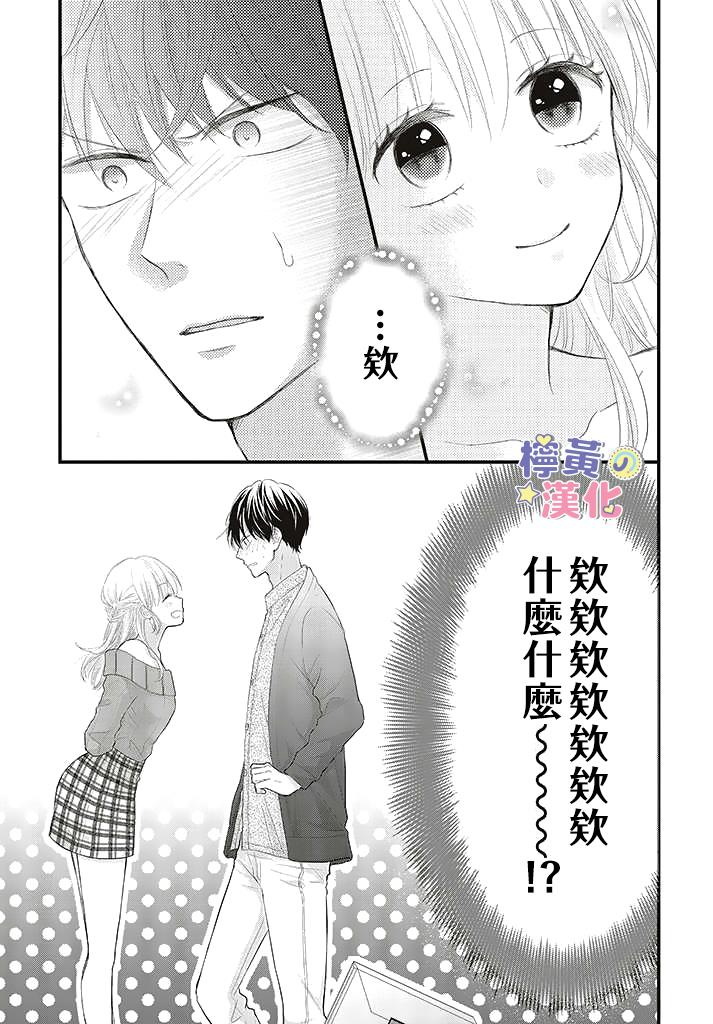 《TL漫画家与纯情编辑的秘密会议》漫画最新章节第2.3话免费下拉式在线观看章节第【11】张图片