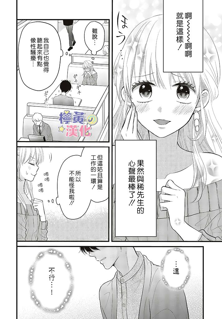 《TL漫画家与纯情编辑的秘密会议》漫画最新章节第2.2话免费下拉式在线观看章节第【6】张图片