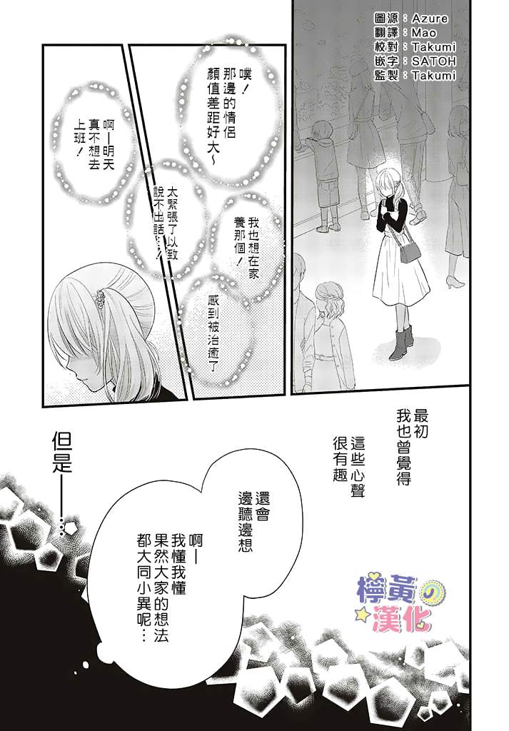 《TL漫画家与纯情编辑的秘密会议》漫画最新章节第3.2话免费下拉式在线观看章节第【1】张图片