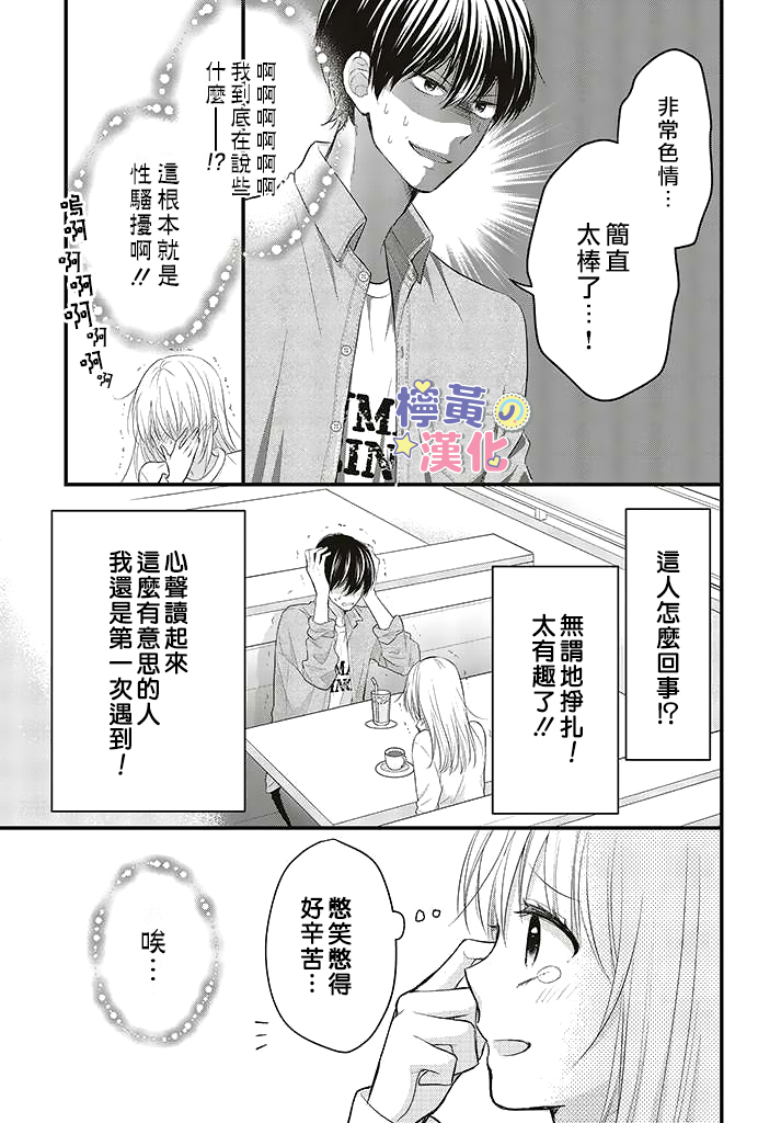 《TL漫画家与纯情编辑的秘密会议》漫画最新章节第1.2话免费下拉式在线观看章节第【6】张图片