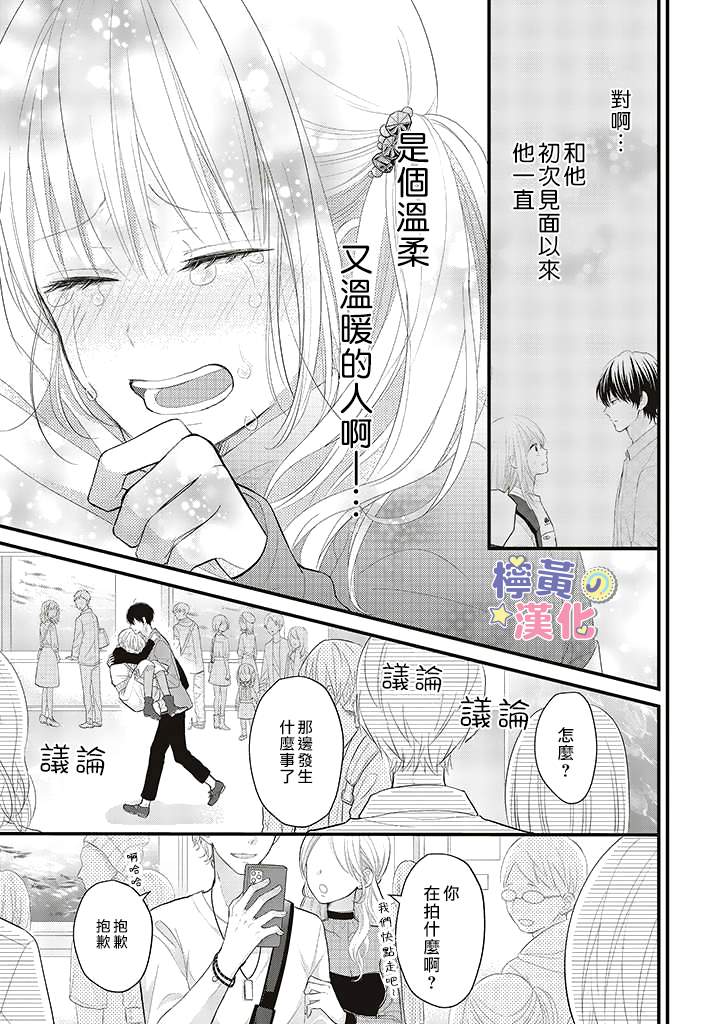 《TL漫画家与纯情编辑的秘密会议》漫画最新章节第3.2话免费下拉式在线观看章节第【11】张图片