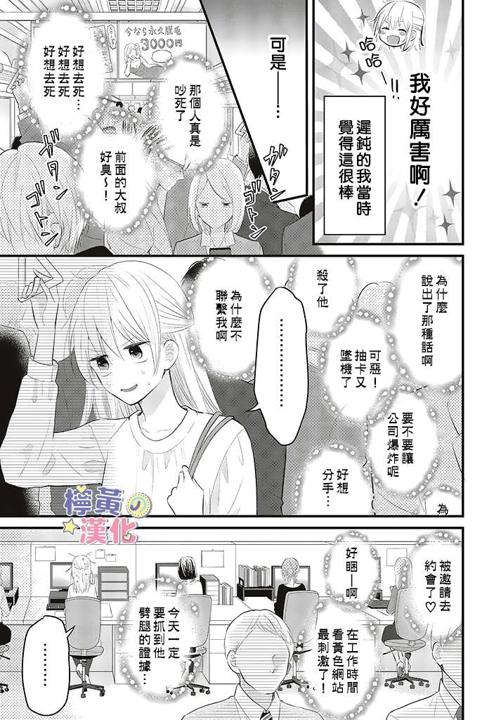 《TL漫画家与纯情编辑的秘密会议》漫画最新章节第1.1话免费下拉式在线观看章节第【5】张图片