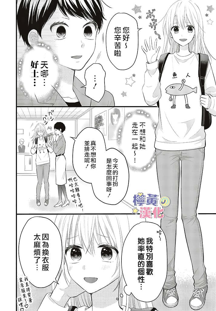 《TL漫画家与纯情编辑的秘密会议》漫画最新章节第1.1话免费下拉式在线观看章节第【12】张图片