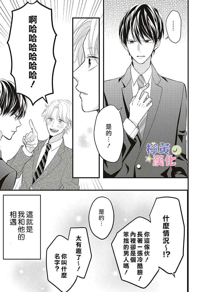 《TL漫画家与纯情编辑的秘密会议》漫画最新章节第5话免费下拉式在线观看章节第【10】张图片