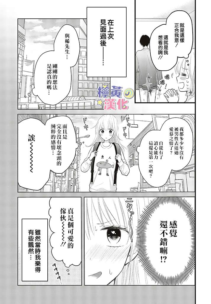 《TL漫画家与纯情编辑的秘密会议》漫画最新章节第2.1话免费下拉式在线观看章节第【9】张图片