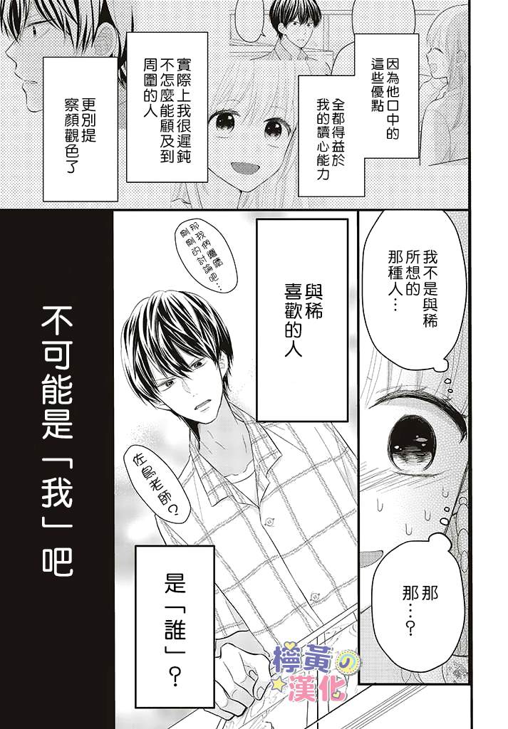 《TL漫画家与纯情编辑的秘密会议》漫画最新章节第4话免费下拉式在线观看章节第【17】张图片