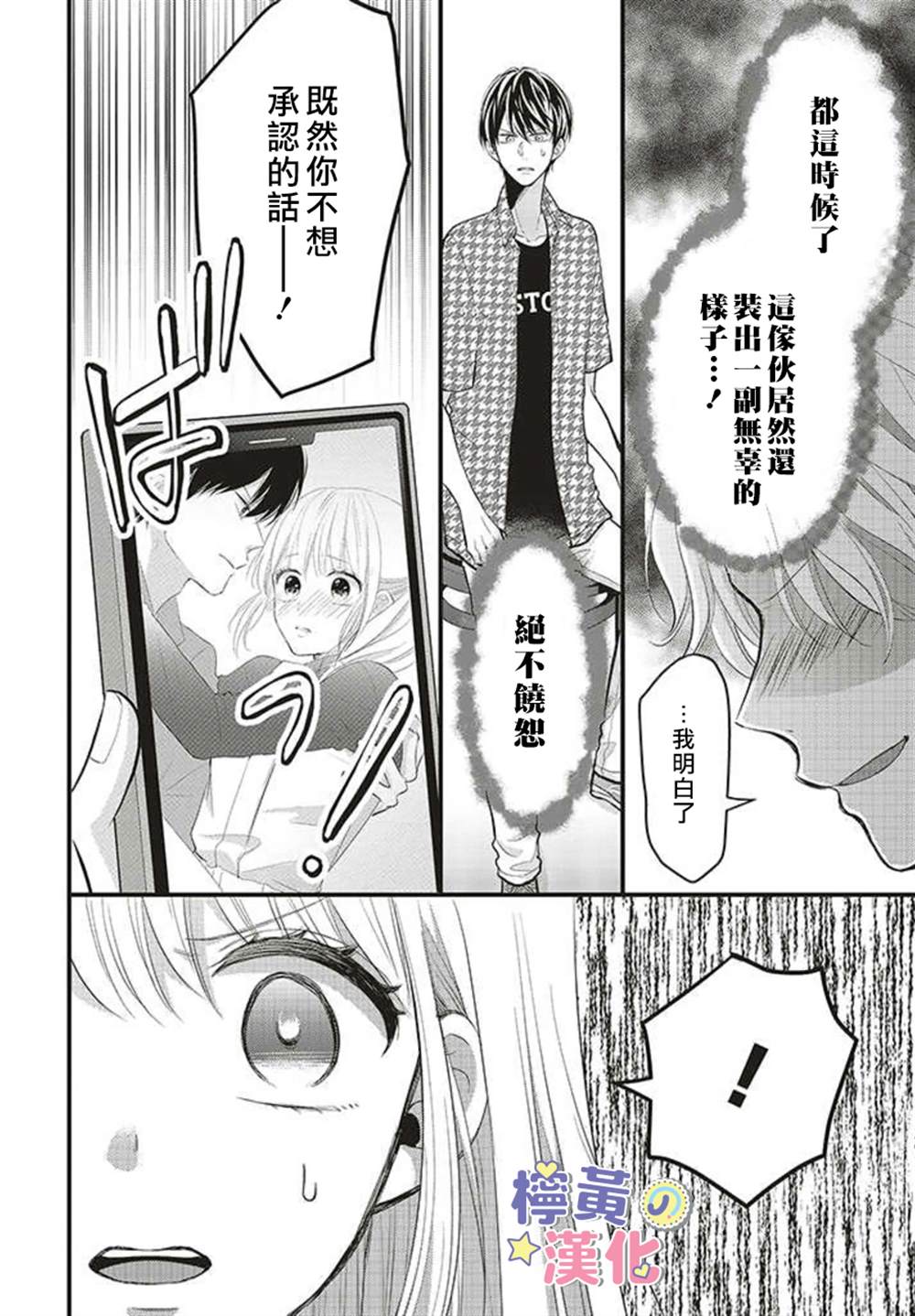 《TL漫画家与纯情编辑的秘密会议》漫画最新章节第7话免费下拉式在线观看章节第【12】张图片